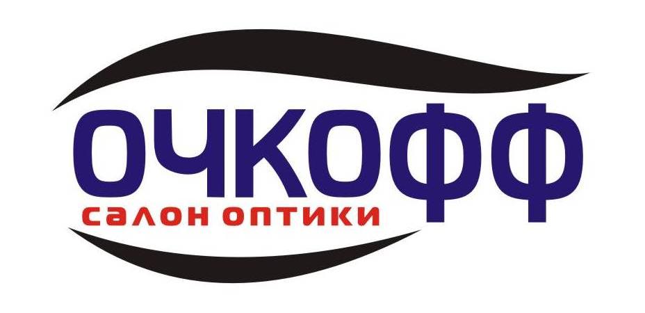 Салоны оптики ОЧКОФФ